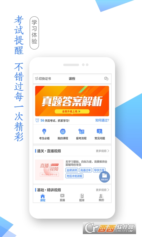 տW(xu)app° v3.4.31