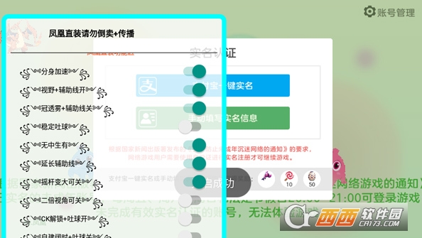 球球大作战吐球加速器 球球大作战吐球加速器