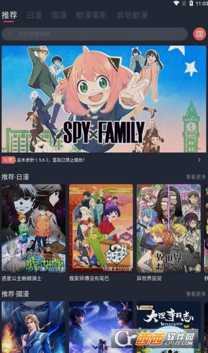 樱花动漫app囧次元 樱花动漫app囧次元