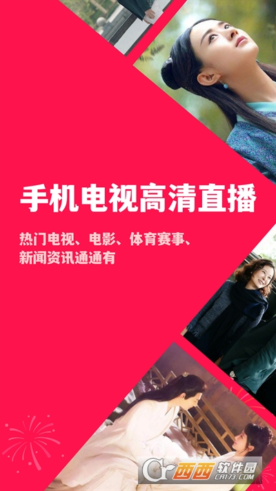 手机电视高青直播官方免费 手机电视高青直播官方免费