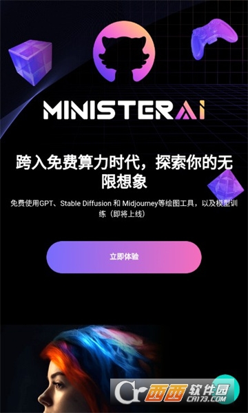 minister ai¹ٷ