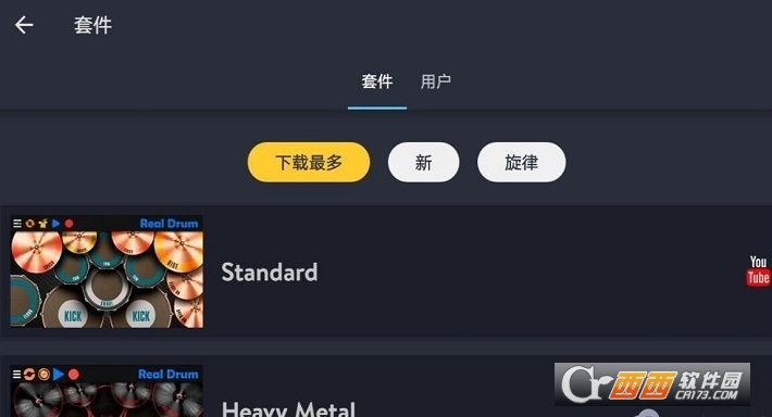ӹ(Real Drum) v10.51.1 ׿