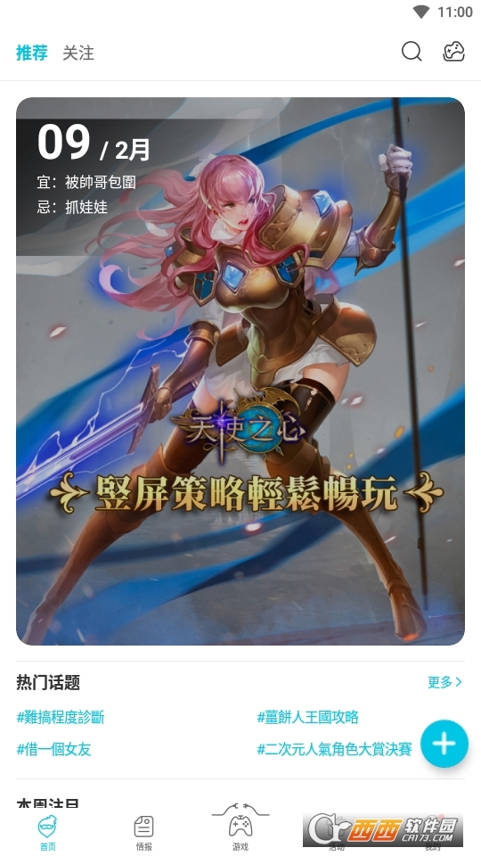 qooapp安卓版 v9.3.0官方正版