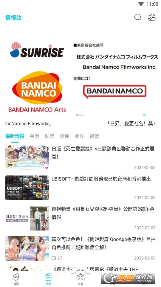 qooapp安卓版 v9.3.0官方正版