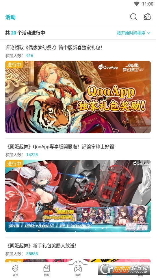 qooapp安卓版 v9.3.0官方正版