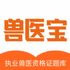 ��ҽ��ִҵ��ҽ���v1.0.3 ��׿��
