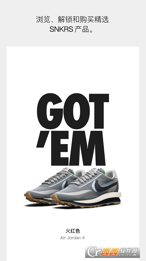 Nike耐克app中文版 Nike耐克app中文版