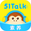 51Talkapp