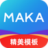 MAKA�������v6.16.14 �ٷ���׿��