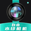 ����ˮӡ���������Ѱ汾app