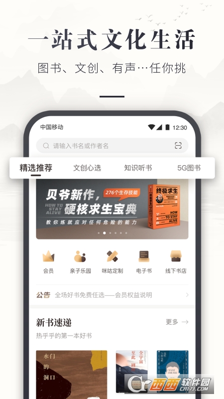 咪咕中信��店官方app(咪咕���店) v7.19.0