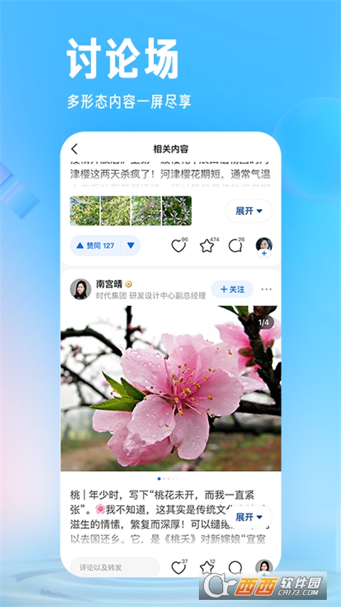 知乎app最新版 知乎app最新版