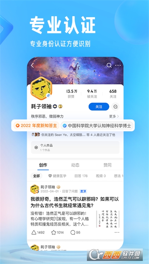 知乎app最新版 知乎app最新版