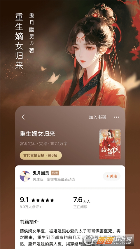番茄免费小说正版免费小说app 5.7.9.32