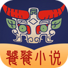 ����С˵app�ٷ���ͼ��