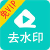 һ��������Ƶȥˮӡappͼ��