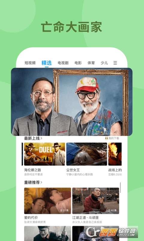 pp视频app 9.3.5官方安卓版