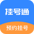 �Һ�ͨԤԼ�Һ�v1.0��׿��