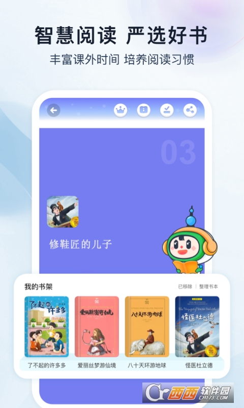 沪学习app