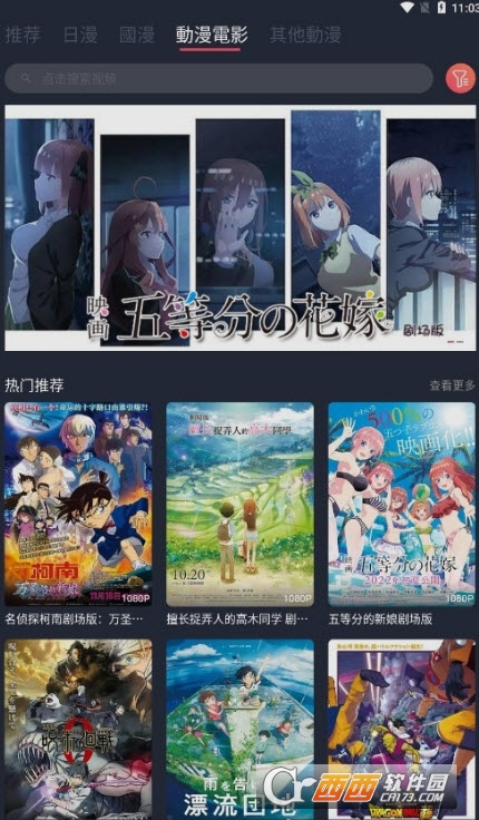 樱花动漫app囧次元 v1.5.6.8最新版