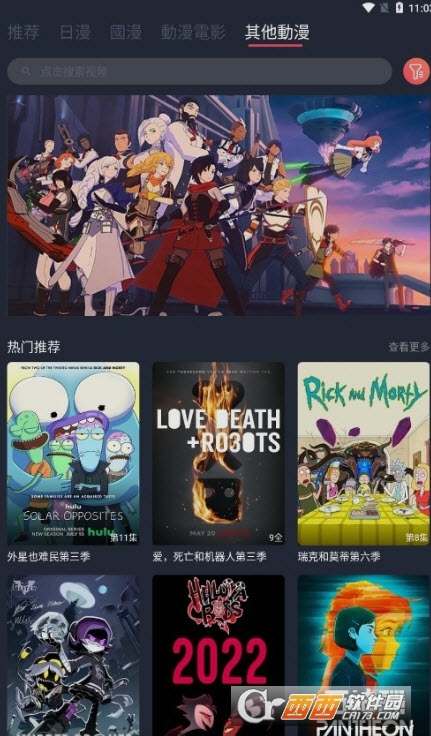樱花动漫app囧次元 v1.5.6.8最新版