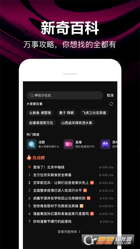 腾讯微视app 8.114.0.588 官方安卓版