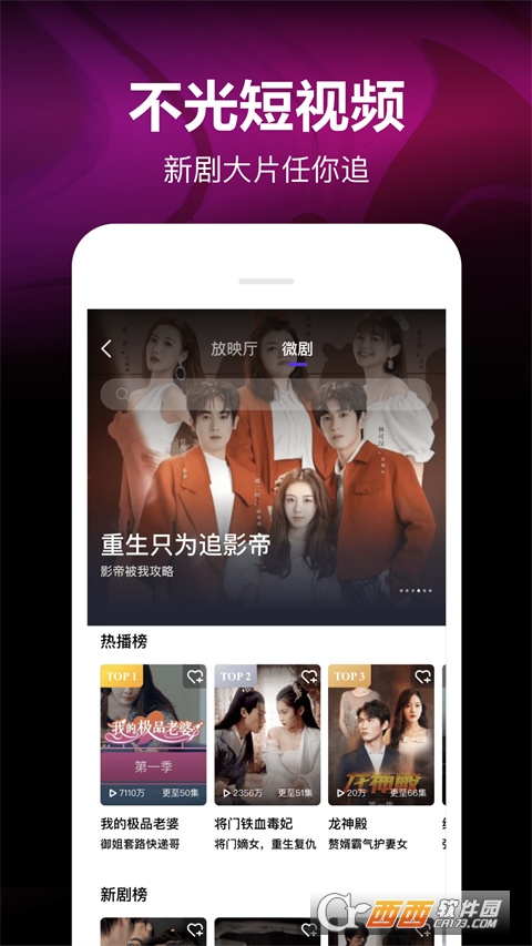 腾讯微视app 8.114.0.588 官方安卓版