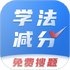 ѧ�������������v3.0.6��׿��