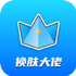 ����������Ƥ��v1.2.1 ��׿��