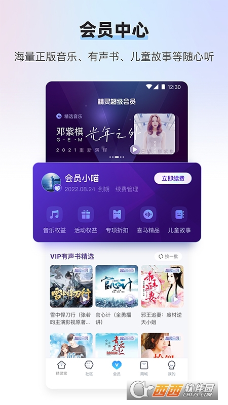 ֙C؈`app v8.6.0 ׿