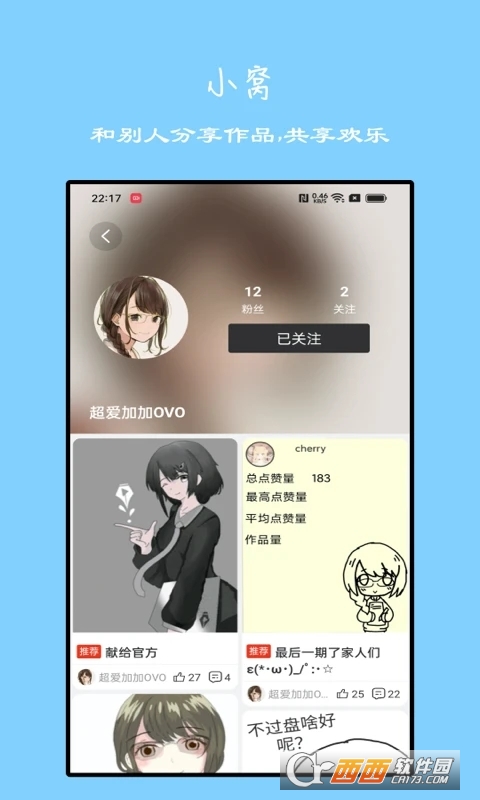 手绘动画app官方版