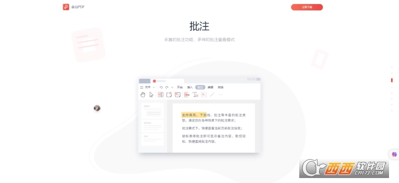 ɽpdfD(zhun)wordM(fi)挣I(y) v12.6.0.17ٷ