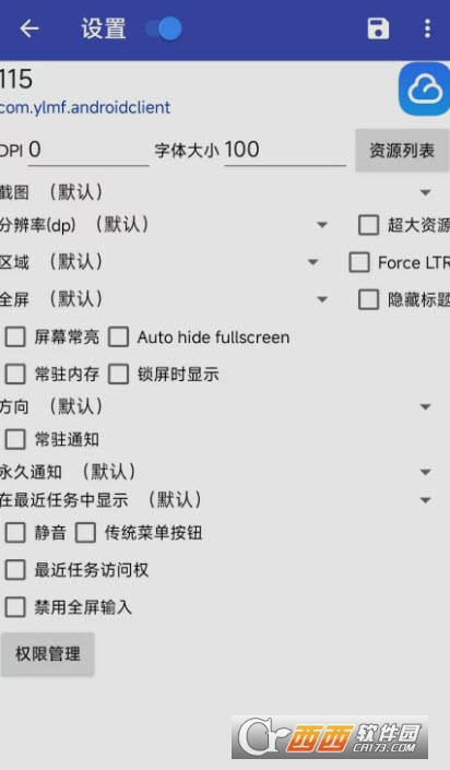 App Settings 摪(yng)ÆΪ(d)O(sh)ģK 1.7