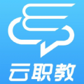 云�教app官方最新版