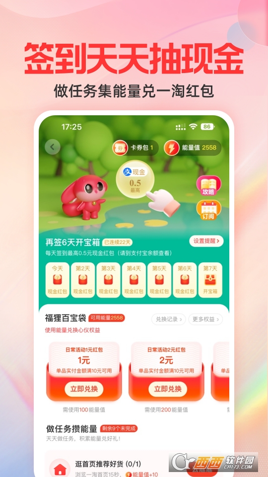 一淘app 一淘app