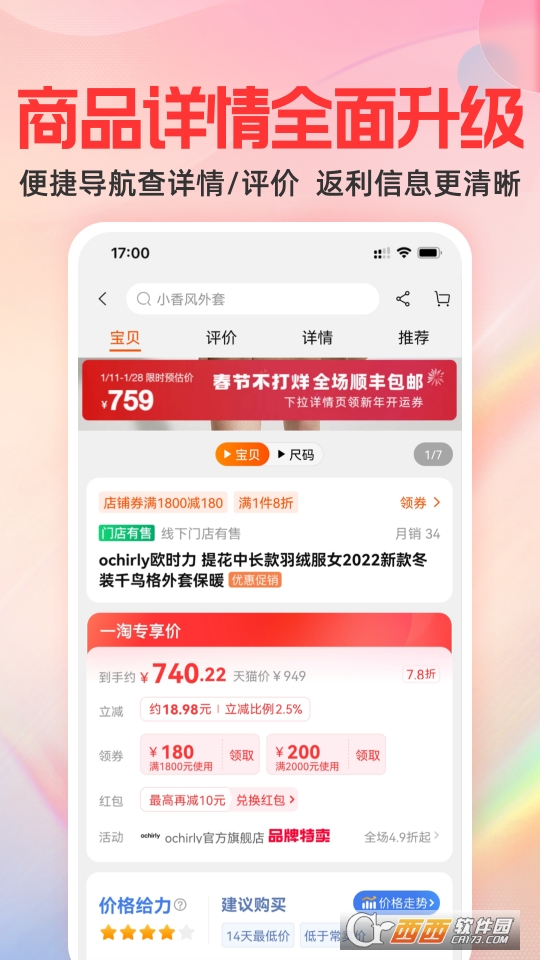 一淘app 一淘app