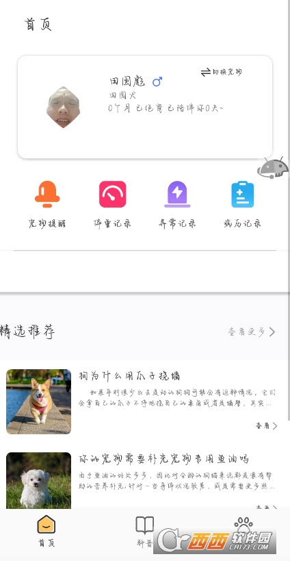 ճapp(ӛ䛱) V1.0׿