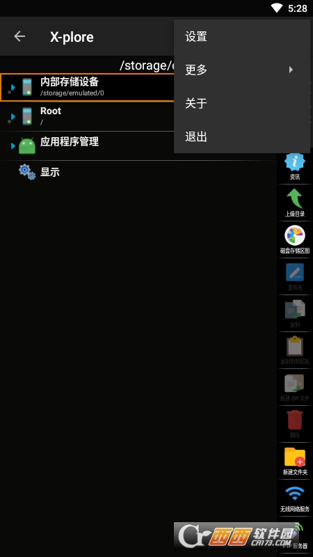 ļ(X-plore File Manager)