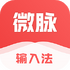 ΢�����뷨appv2.5.94 ��׿��