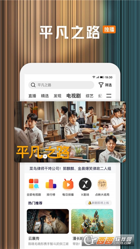 腾讯视频手机版app2023官方版