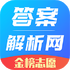 �𰸽�����2023���°�v14.3.43��׿��