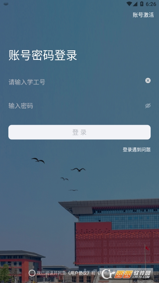 洛阳职业技术学院app最新版(多彩洛职) v1.1.4
