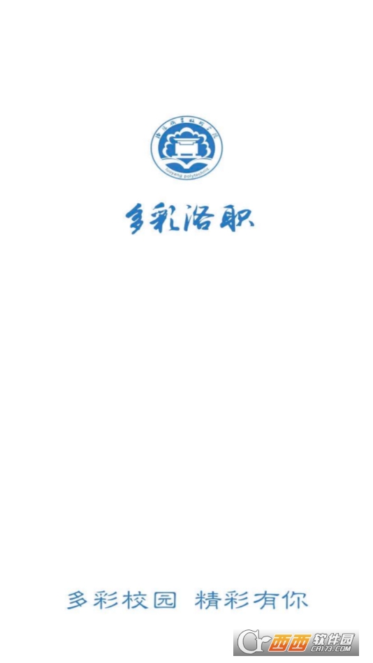 洛阳职业技术学院app最新版(多彩洛职) v1.1.4