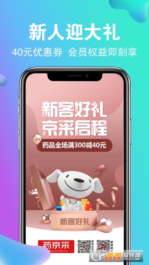 ˎapp v3.9.2׿֙C