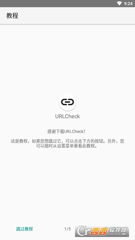 URLCheck朽әz v2.11 ׿