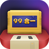 ������Ϸ99��1���Ӱ�