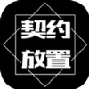 ��Լ����