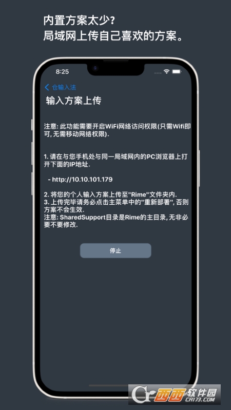 }ݔ뷨(RIMEݔ뷨IOS) v1.6.7 O