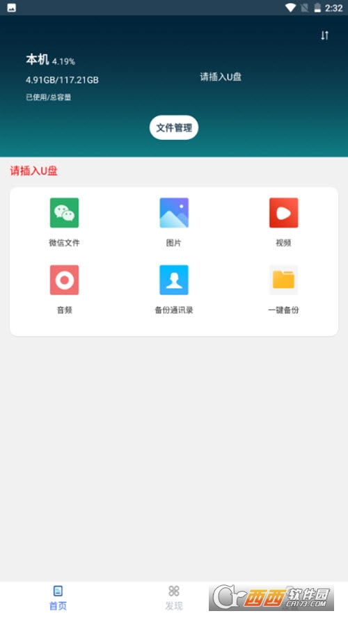 UP惦 v1.7.16׿