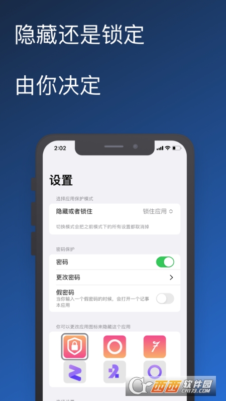 AALocker(OIOS[App) v1.0.7ٷ